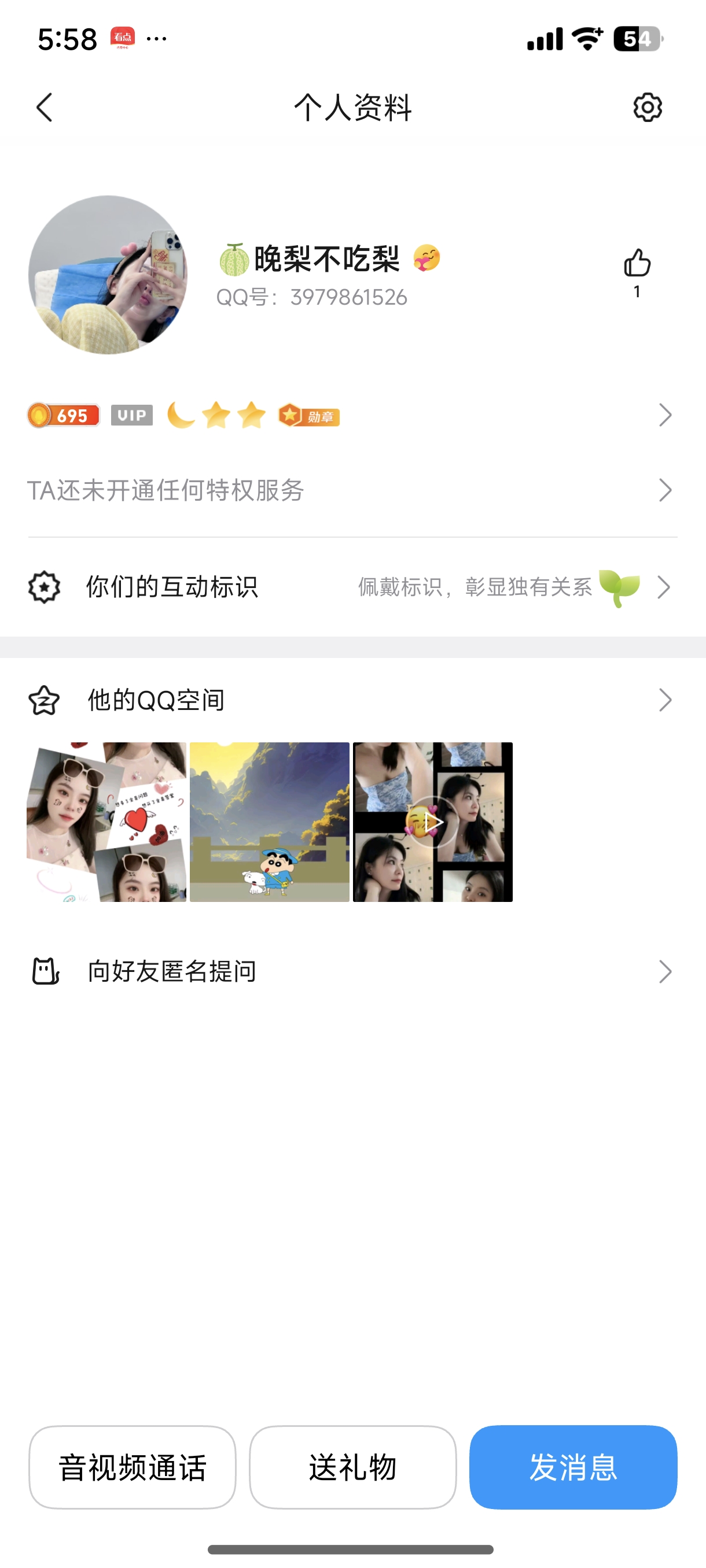 Screenshot_2025-09-25-17-58-50-128_com.tencent.mobileqq.jpg